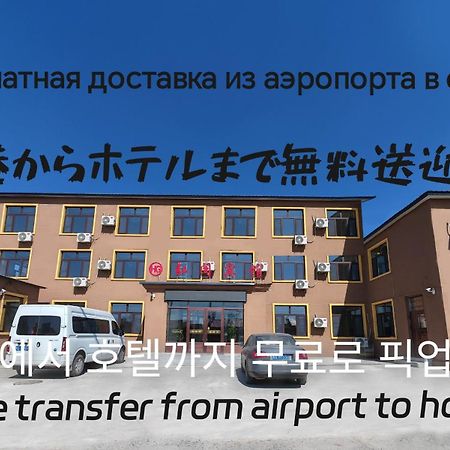 Hongge Hotel - Harbin Taiping Airport Exterior foto